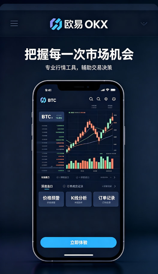 欧交易所平台app使用感受配图